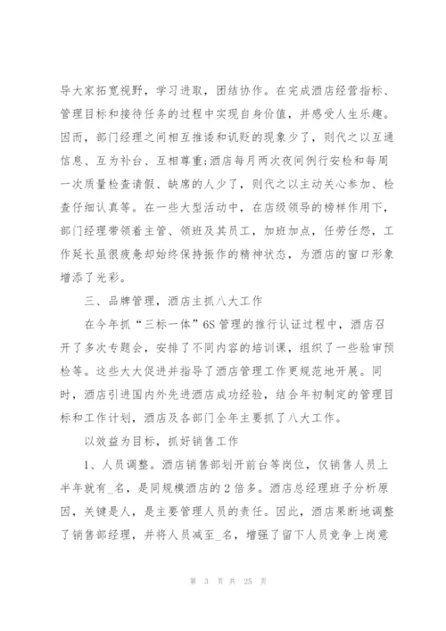 简短的员工下半年工作计划（10篇）.docx