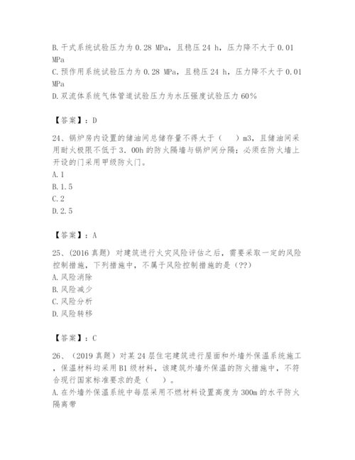 注册消防工程师之消防技术综合能力题库附参考答案（综合题）.docx