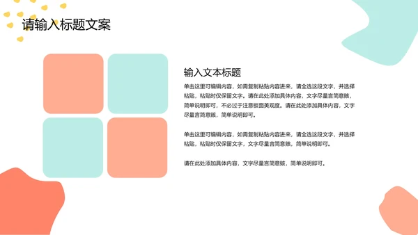 简约炫彩工作汇报PPT模板