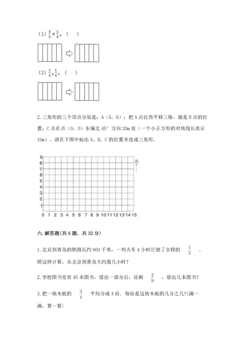 人教版六年级上册数学 期中测试卷及完整答案.docx