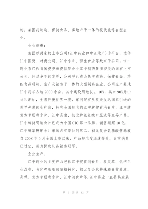 药厂实习工作总结15篇.docx