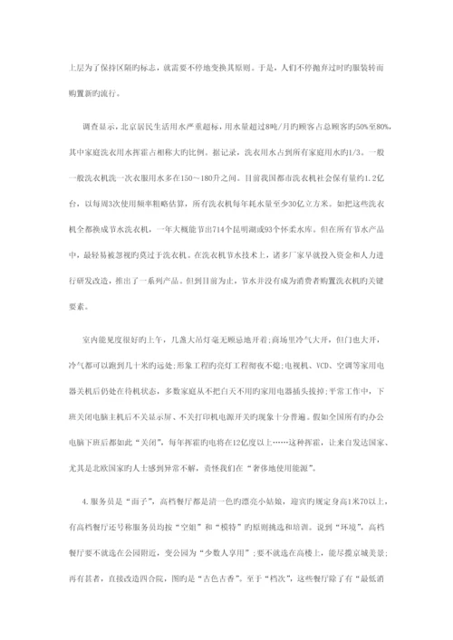 2023年大学生村官考试申论模拟试卷二.docx