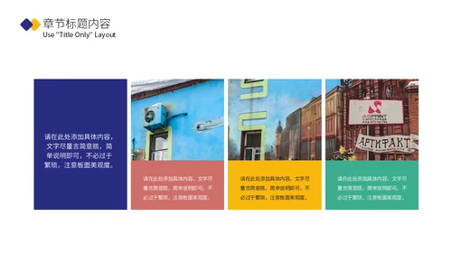 简历自我介绍通用PPT模板
