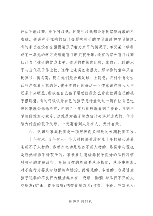 初三教师家长会发言稿.docx