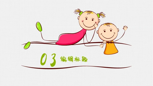 我喜欢读书儿童幼儿园通用PPT课件