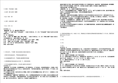 2022年12月江西赣州经济技术开发区工作委员会党校招考聘用2人强化练习卷3套700题答案详解版