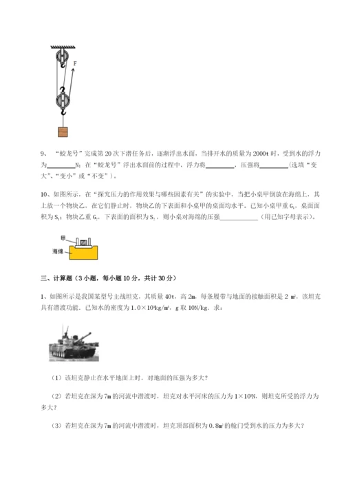 四川峨眉第二中学物理八年级下册期末考试专题测试试题（解析版）.docx