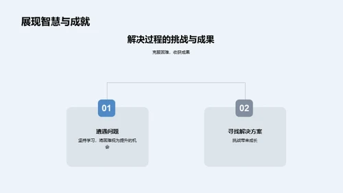 学习困境的破冰之旅