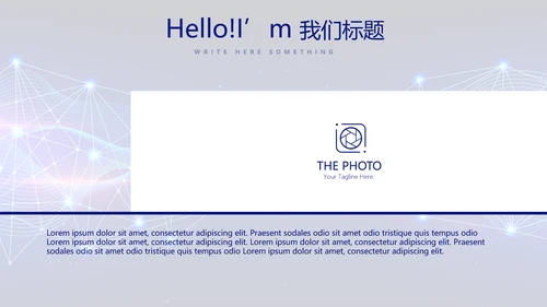 蓝色科技感公安科技信息化建设动态PPT