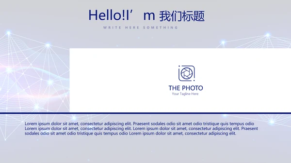 蓝色科技感公安科技信息化建设动态PPT
