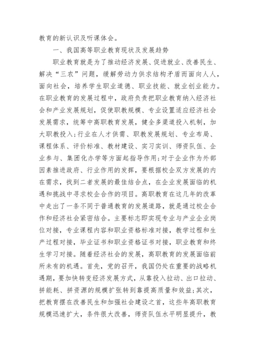 2023年教师数字素养提升心得体会.docx