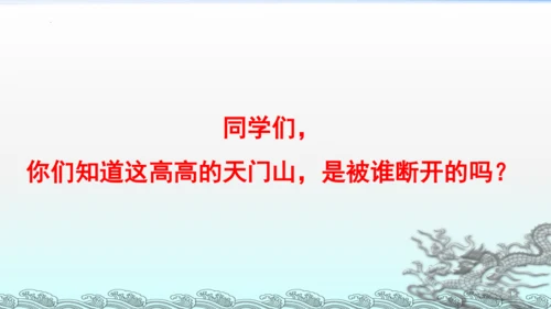 统编版语文三年级上册17古诗三首 课件