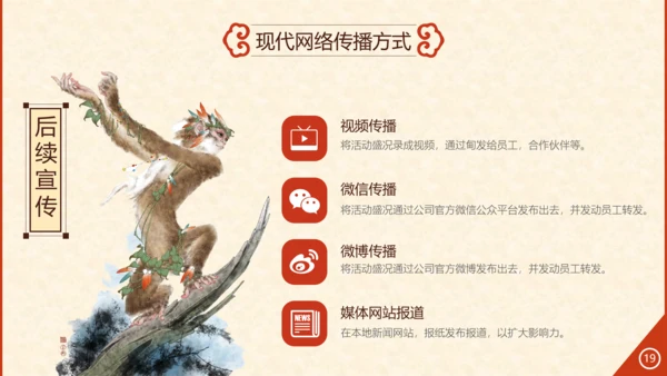玄幻小说风格修仙通用PPT模板
