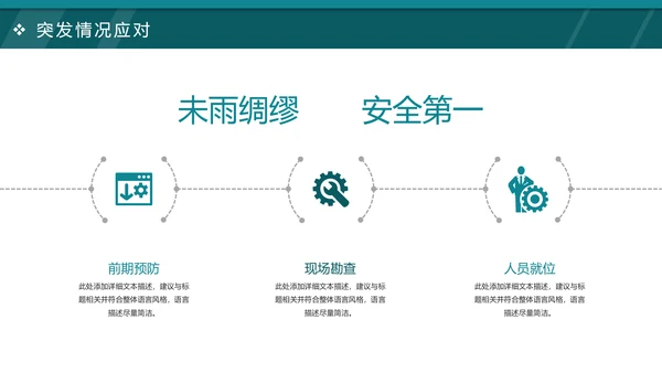 2019商务大气活动方案策划书PPT模板