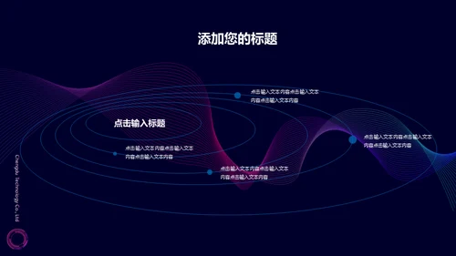 极简科技互联网品牌文化工作汇报通用PPT模板