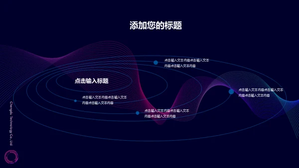 极简科技互联网品牌文化工作汇报通用PPT模板