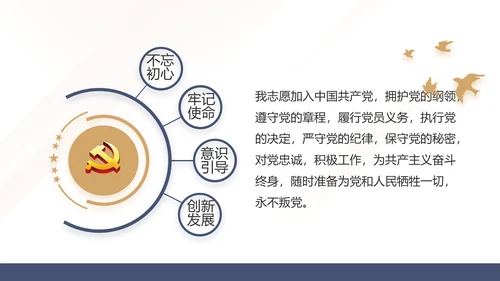 蓝色党建党支部党员学习教育培训活动动态PPT