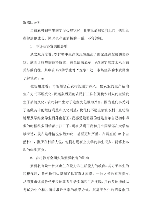 初中生暑假社会实践心得体会.docx