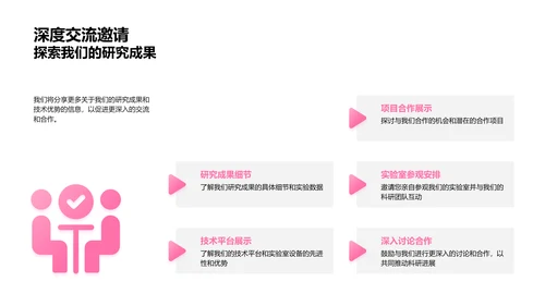 季度生物研究汇报