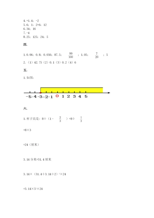 苏教版六年级数学小升初试卷精品【巩固】.docx