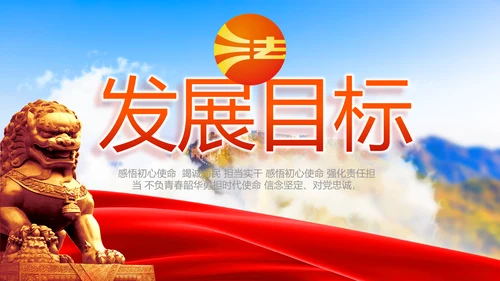 法治中国司法文化法治法律动态PPT模板