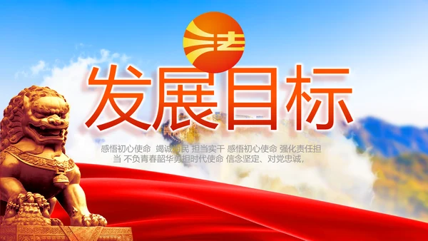 法治中国司法文化法治法律动态PPT模板