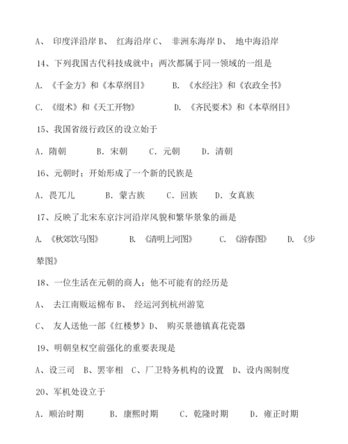 【初一历史模拟试题】历史下学期期末开卷考试试卷011111.docx