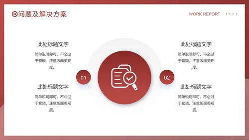 拼搏奋斗销售部工作总结PPT模板
