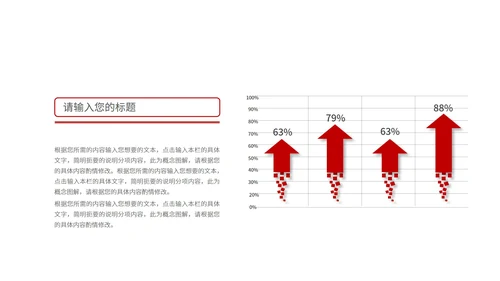 红色简约风个人工作总结PPT模板