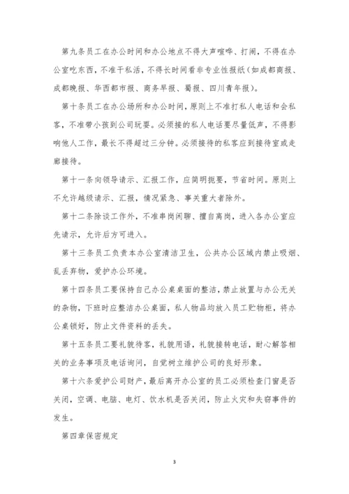 中小企业财务管理制度3篇.docx