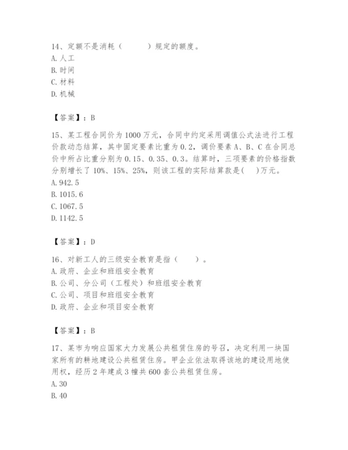 2024年初级经济师之初级建筑与房地产经济题库及答案【新】.docx