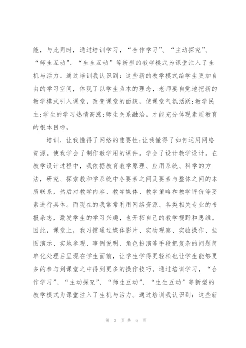 教学培训工作反思总结范文.docx