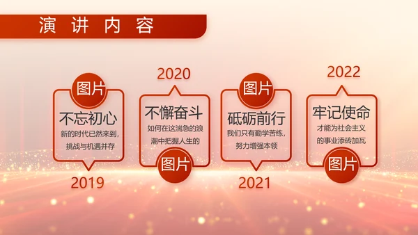 不负青春韶华勇担新时代使命八一军事部队PPT