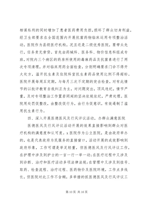 关于廉政表态发言.docx