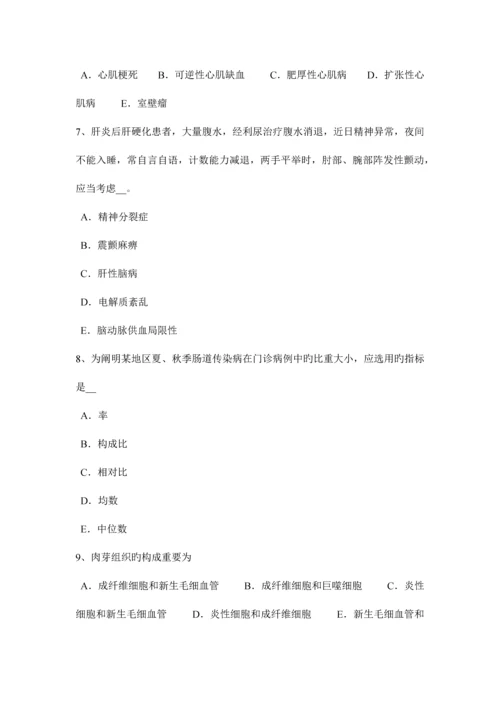 2023年黑龙江下半年儿科学过期产儿的病理变化—临床助理医师考试试题.docx