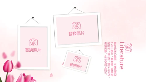 粉色唯美春天要来了旅游电子相册动态PPT