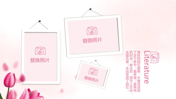 粉色唯美春天要来了旅游电子相册动态PPT
