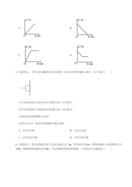 四川绵阳南山中学双语学校物理八年级下册期末考试专题训练试题（详解）.docx