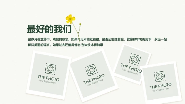 致青春毕业纪念册动态PPT模板