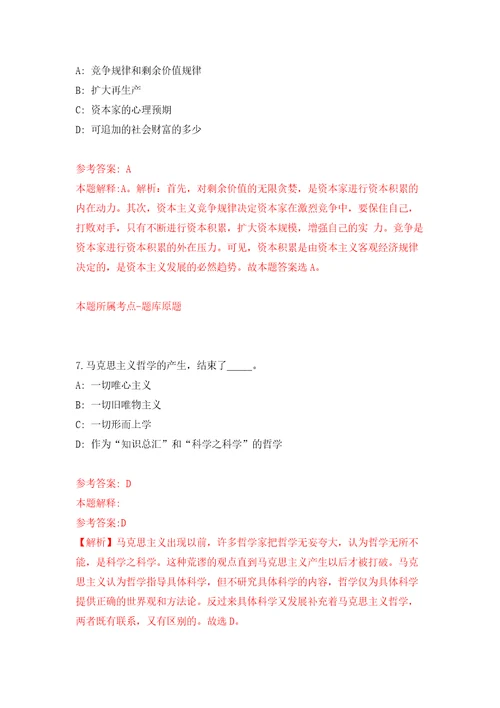 浙江宁波市江北区大数据发展服务中心公开招聘编外人员1人强化卷第5版