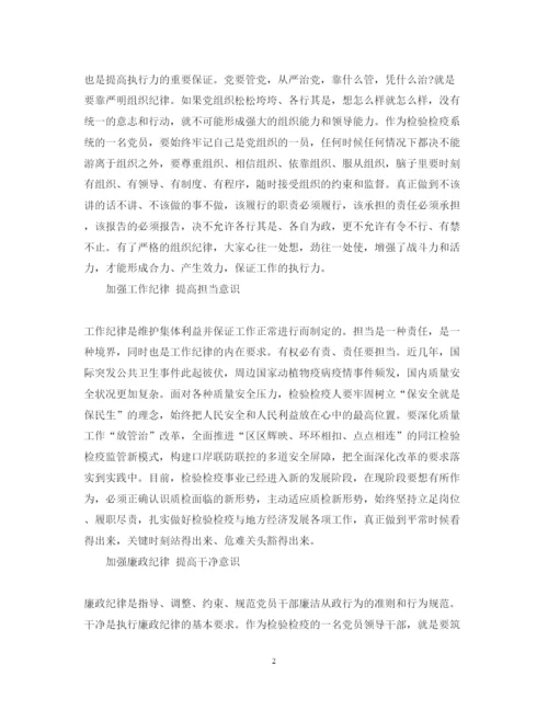 精编关于建设副中心向前站一步学习心得体会范文.docx