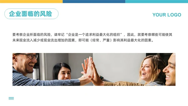 蓝黄简约企业风险管理培训PPT模板宣传PPT动态PPT其他管理