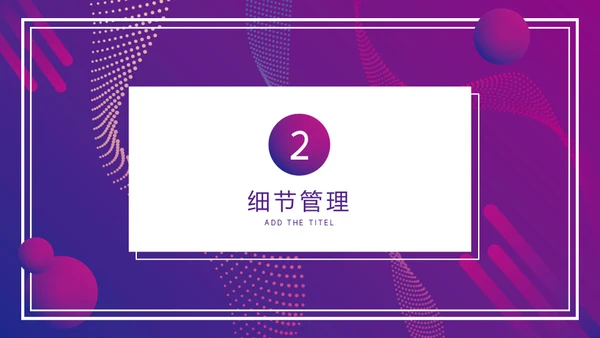 企业培训TEAM团队通用PPT模板