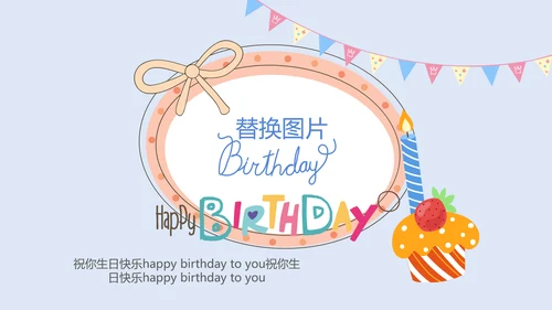 卡通可爱我100天啦百天电子相册PPT动态模板