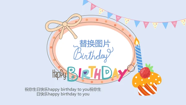 卡通可爱我100天啦百天电子相册PPT动态模板