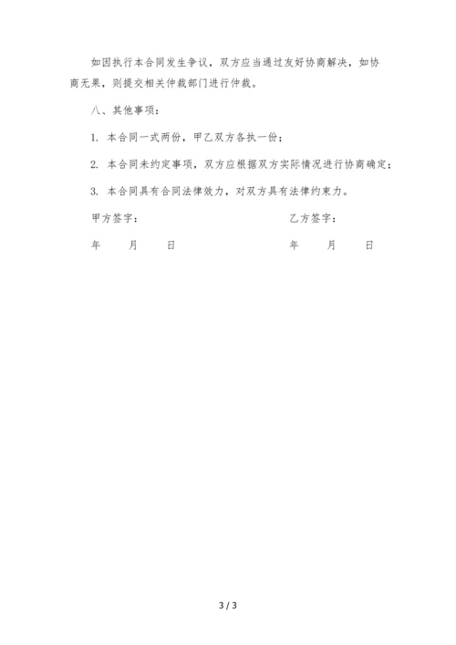 抖音合伙人利润分配协议.docx