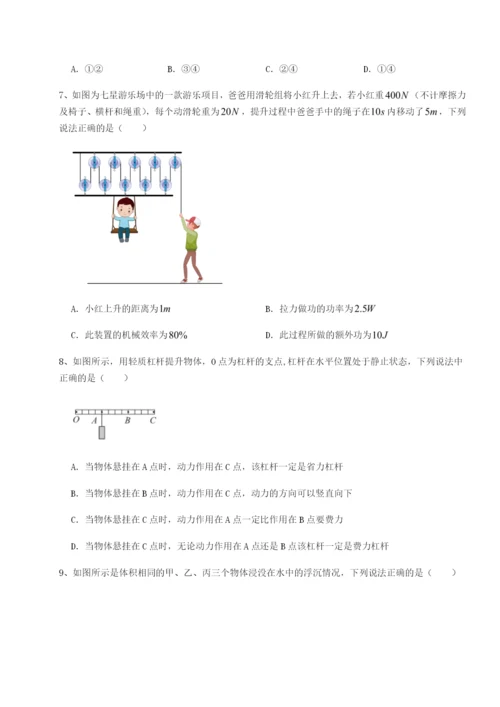 小卷练透四川遂宁市第二中学物理八年级下册期末考试专题测评试卷.docx