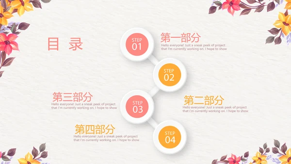 关爱环卫工人主题班会动态PPT