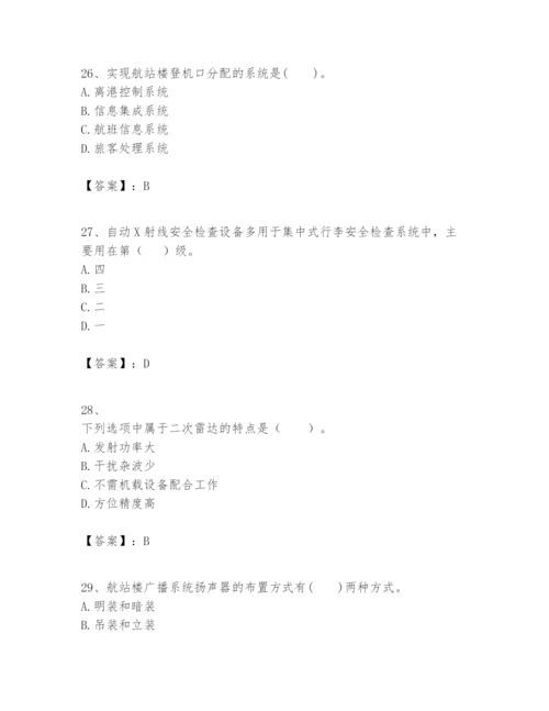 2024年一级建造师之一建民航机场工程实务题库含答案（新）.docx