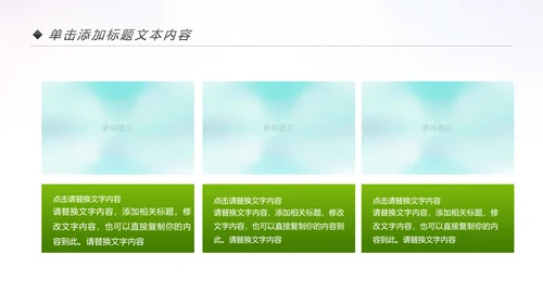 绿色清新共青团创建青年文明号PPT模板
